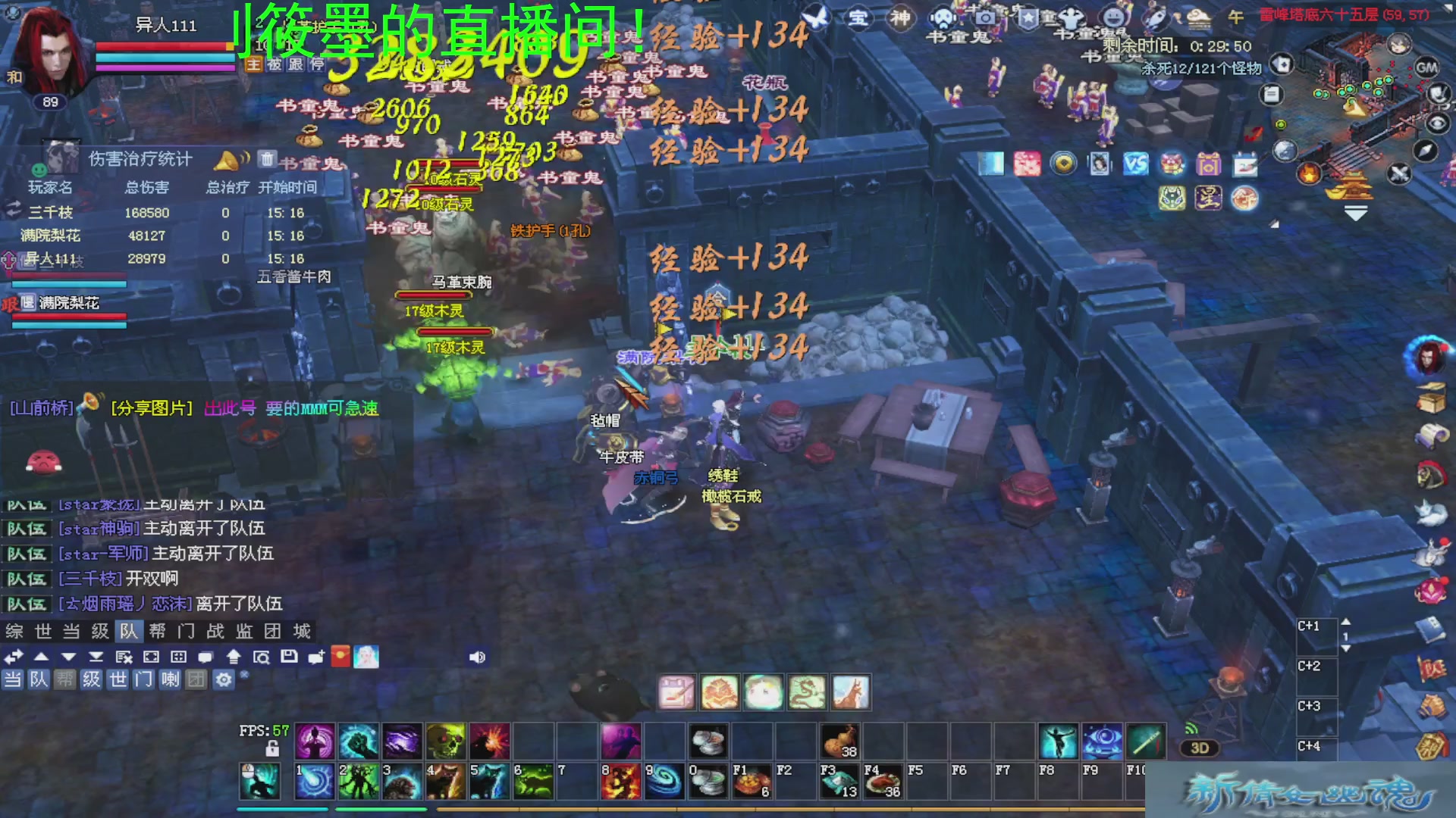 新倩女幽魂萌新探索中