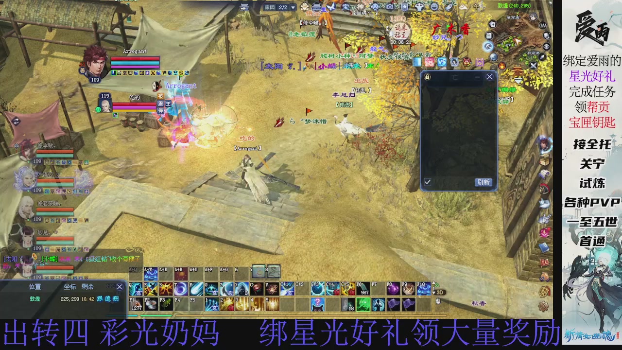 接托管 绑星光领积分