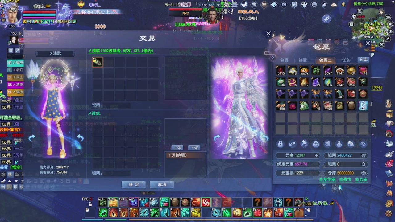 圆梦星海激情！专业看号估号