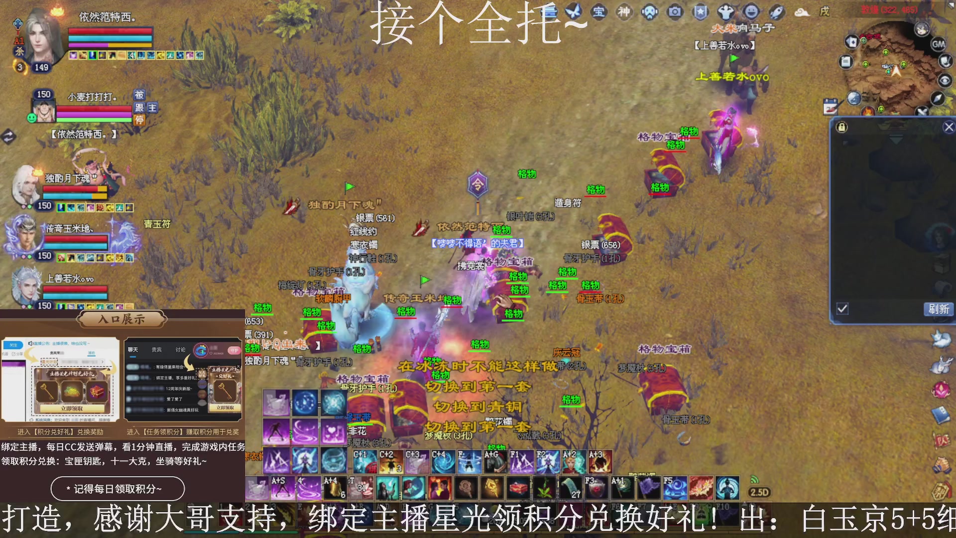 星光绑我，接全托！