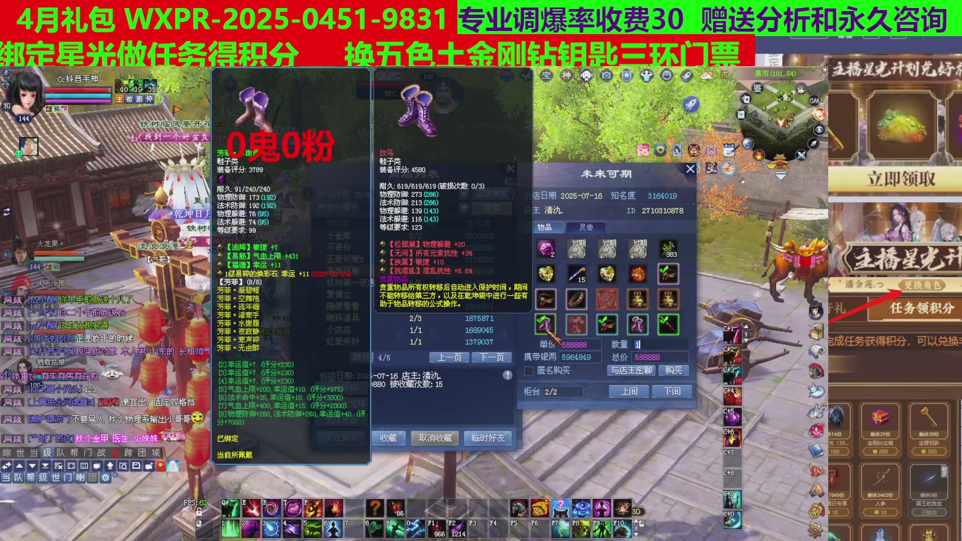 每天16小时地狱海画扇500幸运