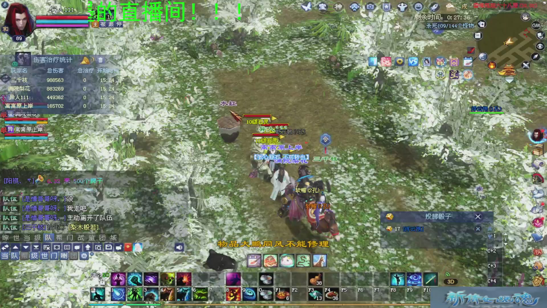 新倩女幽魂萌新探索中