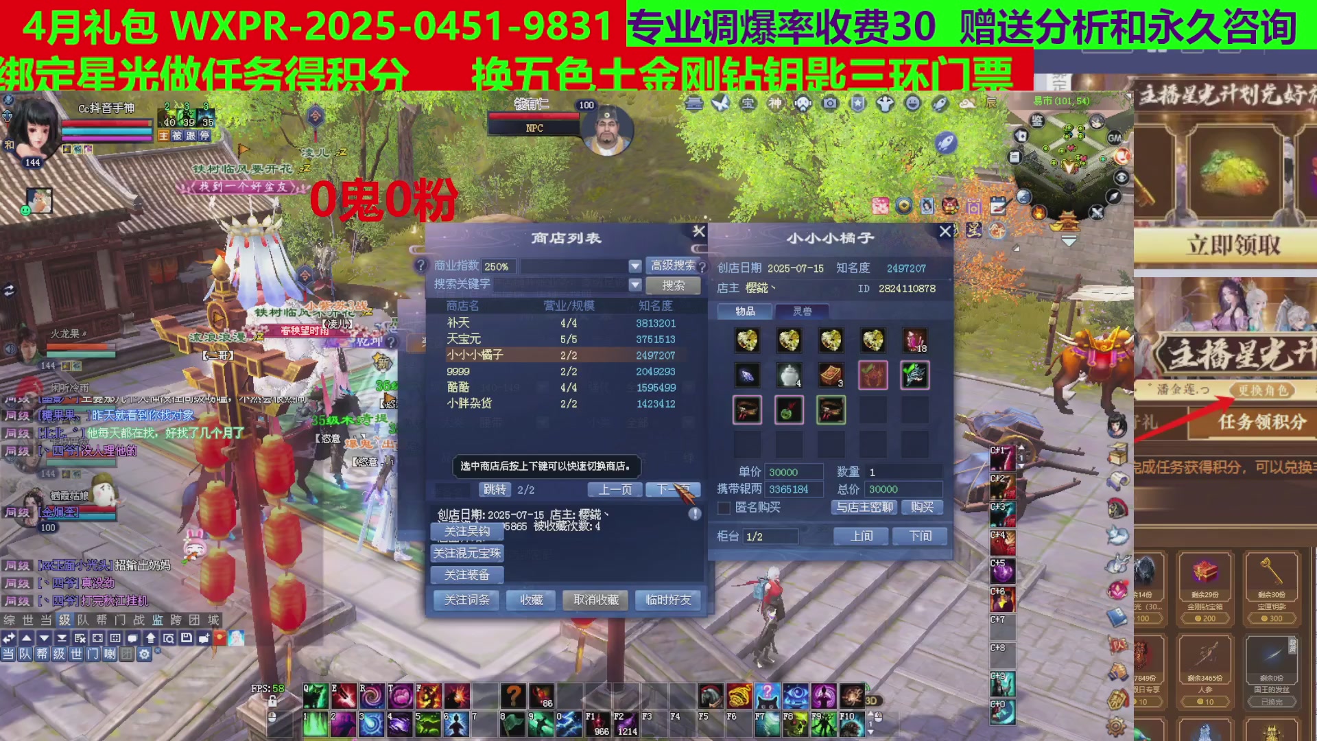 每天16小时地狱海画扇500幸运