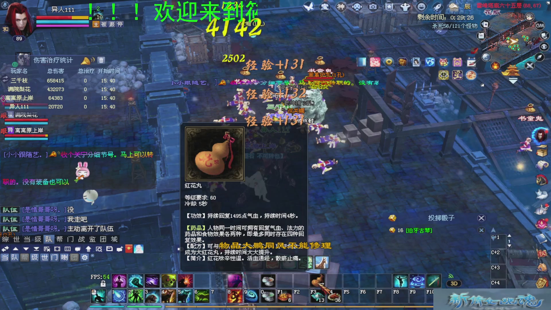 新倩女幽魂萌新探索中