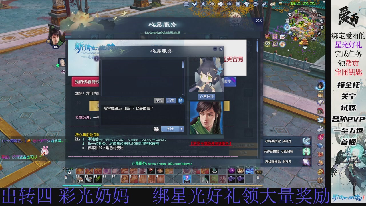 接托管 绑星光领积分