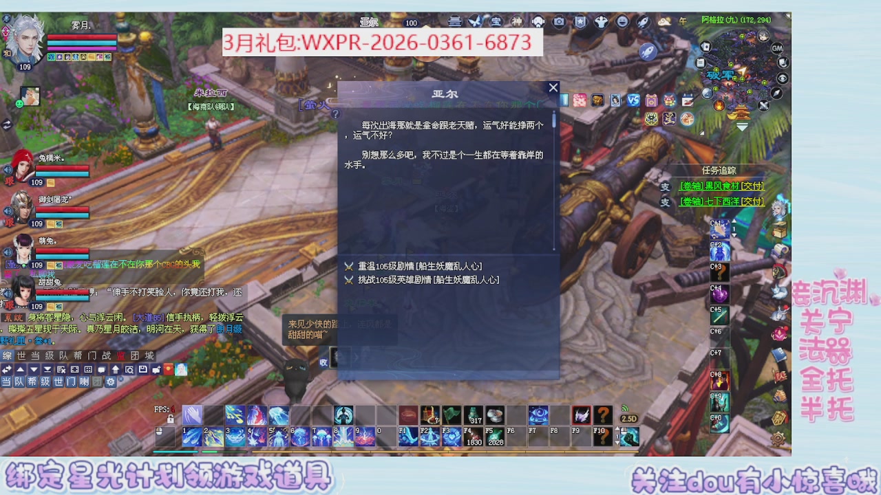 星光更新了快来绑！