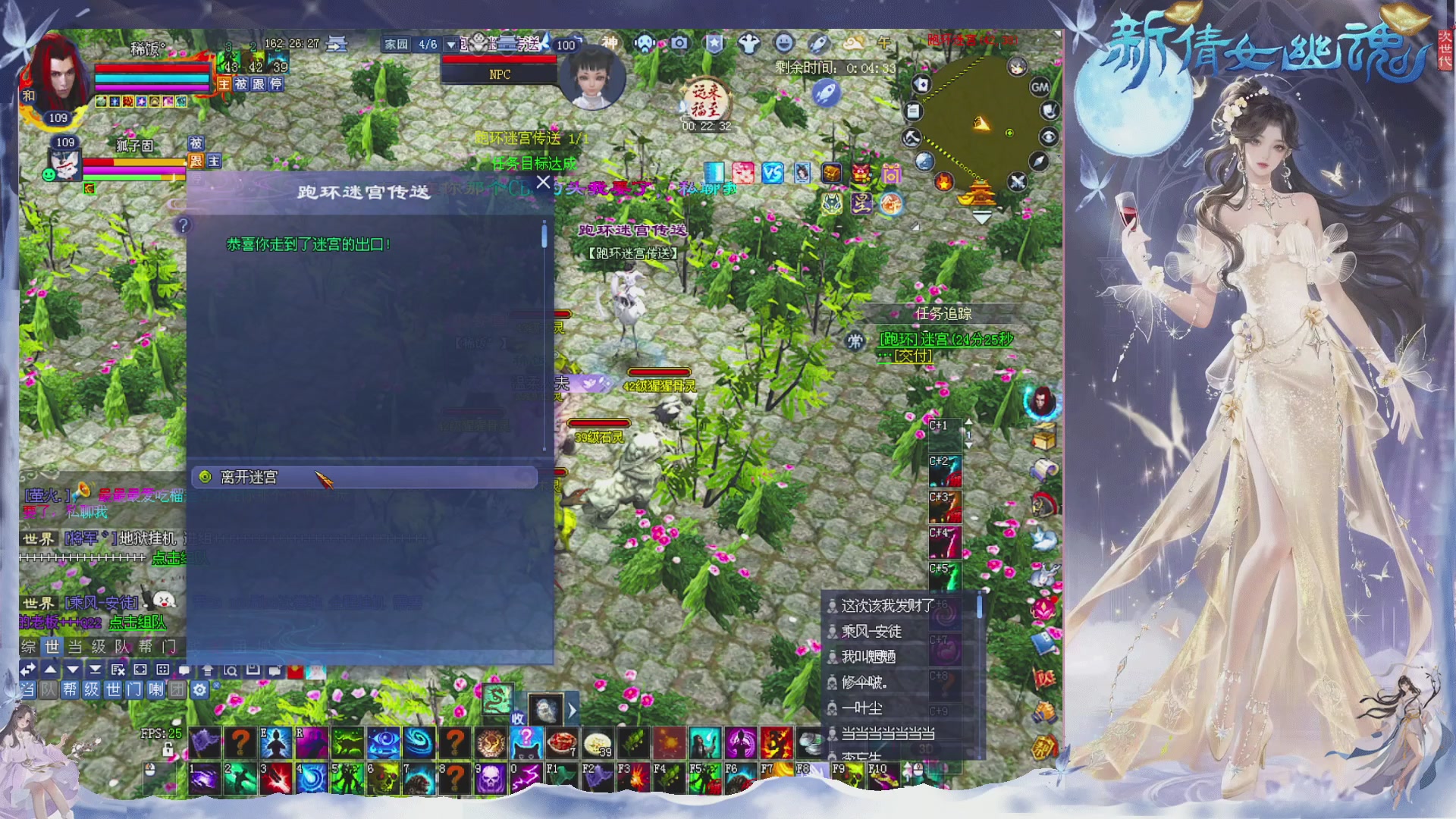 接集影 法器 迷宫