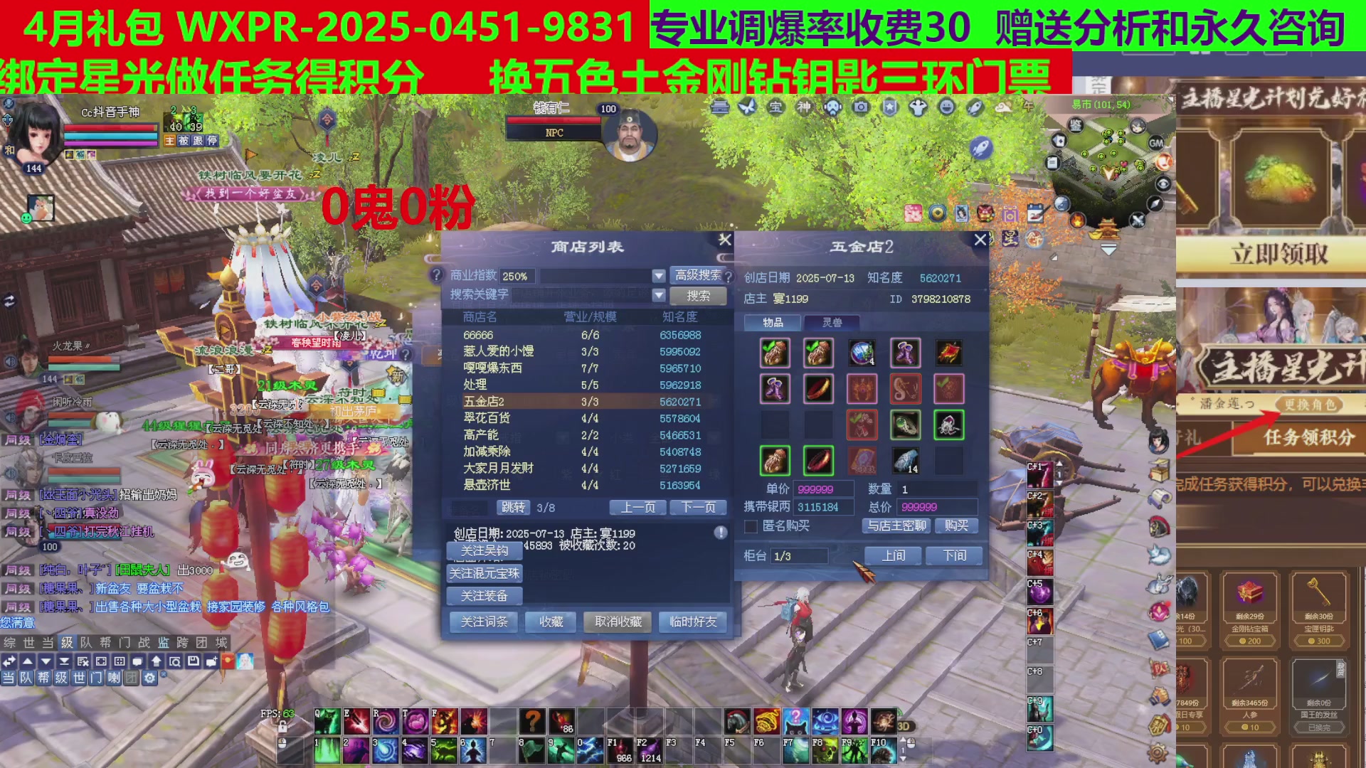 每天16小时地狱海画扇500幸运