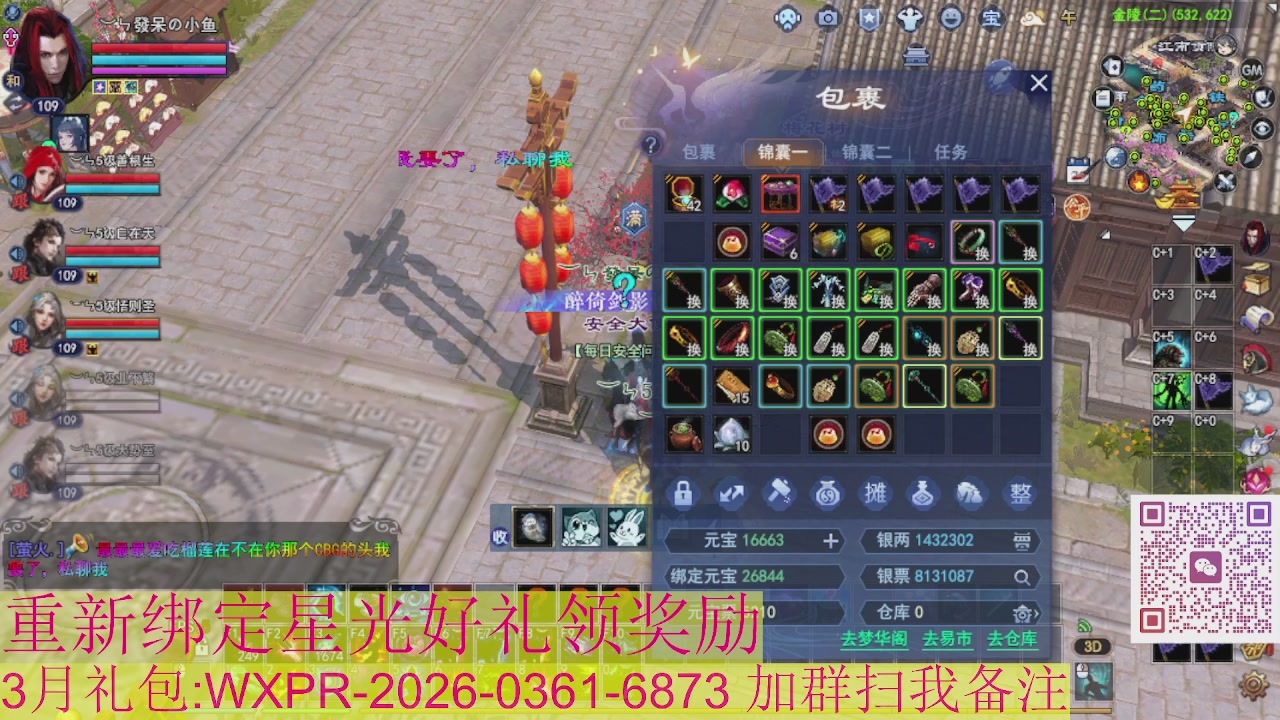 1级就可以绑星光接集影法器