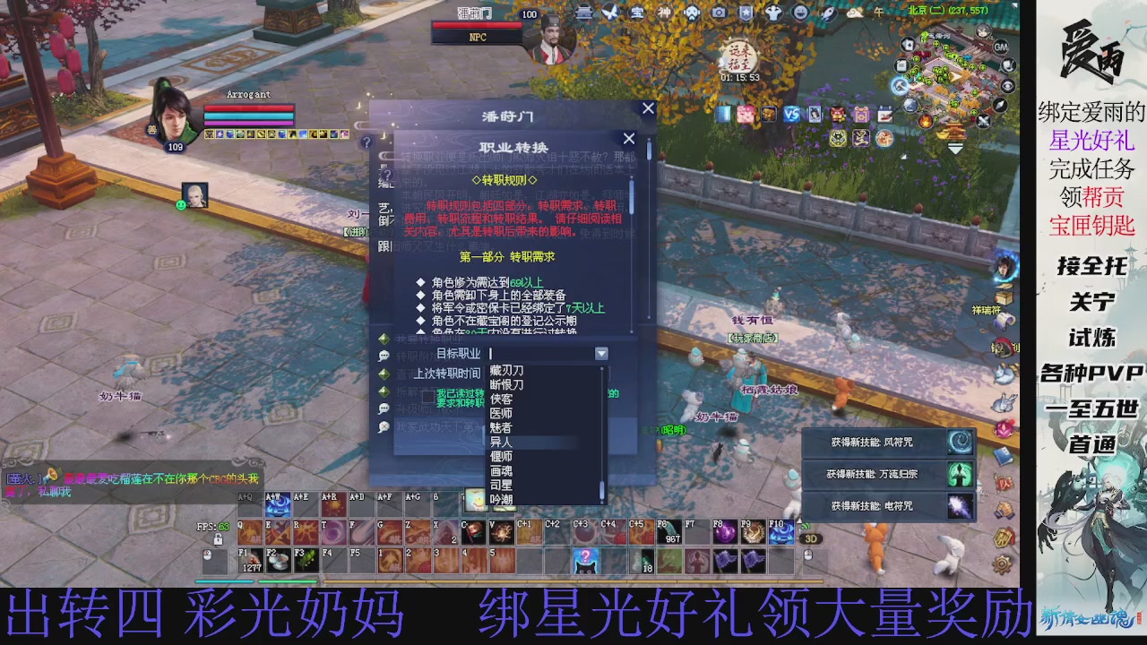 接托管 绑星光领积分