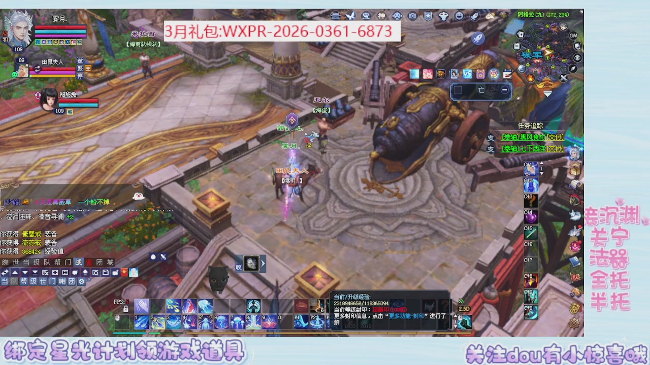 星光更新了快来绑！