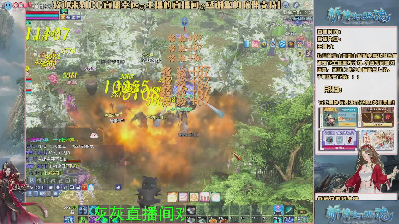 幸运ღ灰灰的直播间