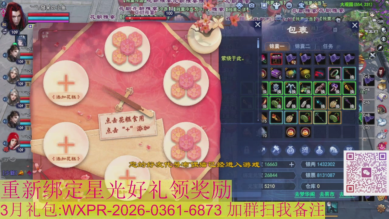 1级就可以绑星光接集影法器