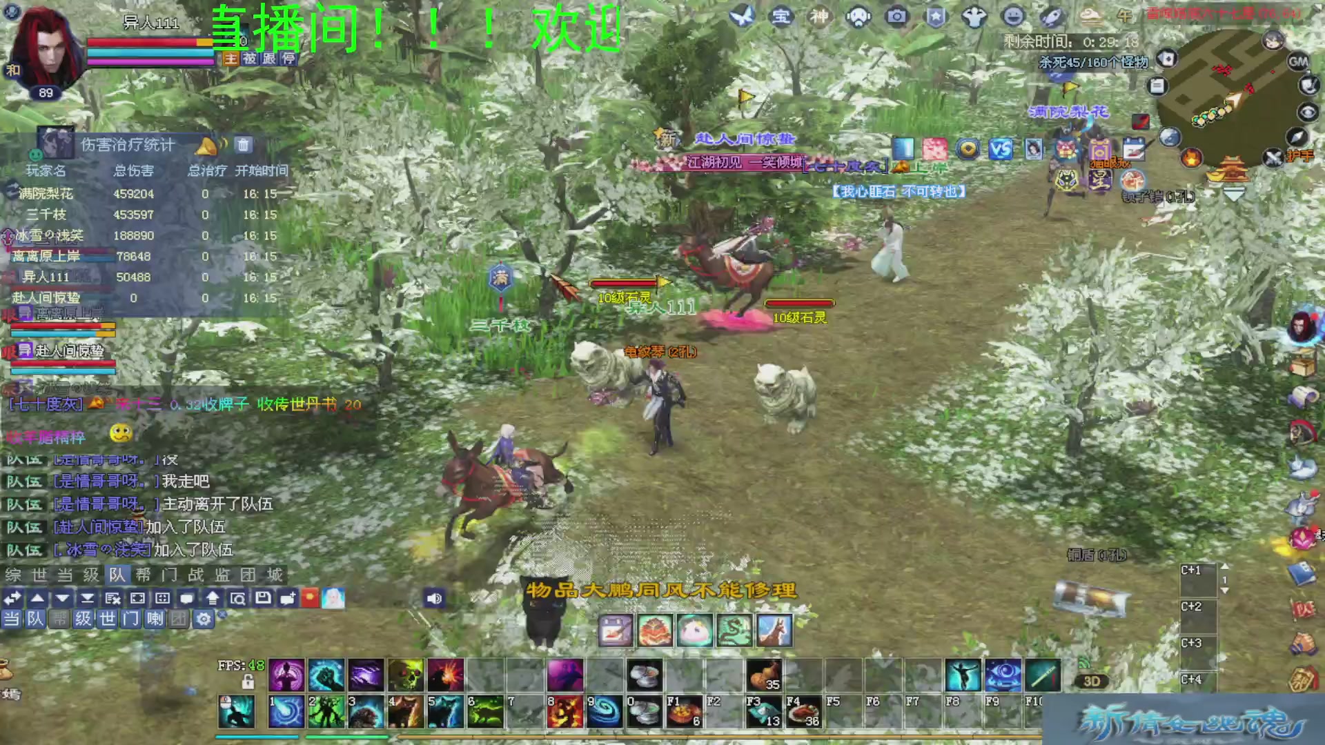 新倩女幽魂萌新探索中