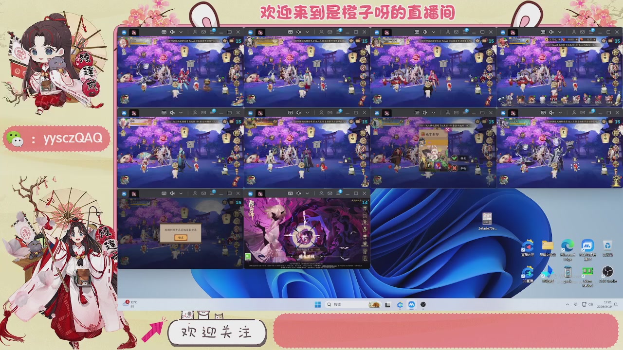 阴阳师托管斗技