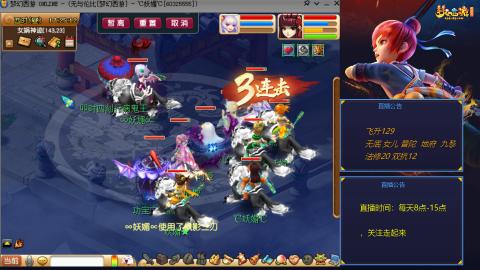 无与伦比梦幻西游区