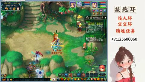 接跑玉，跑环 接人环 宠环