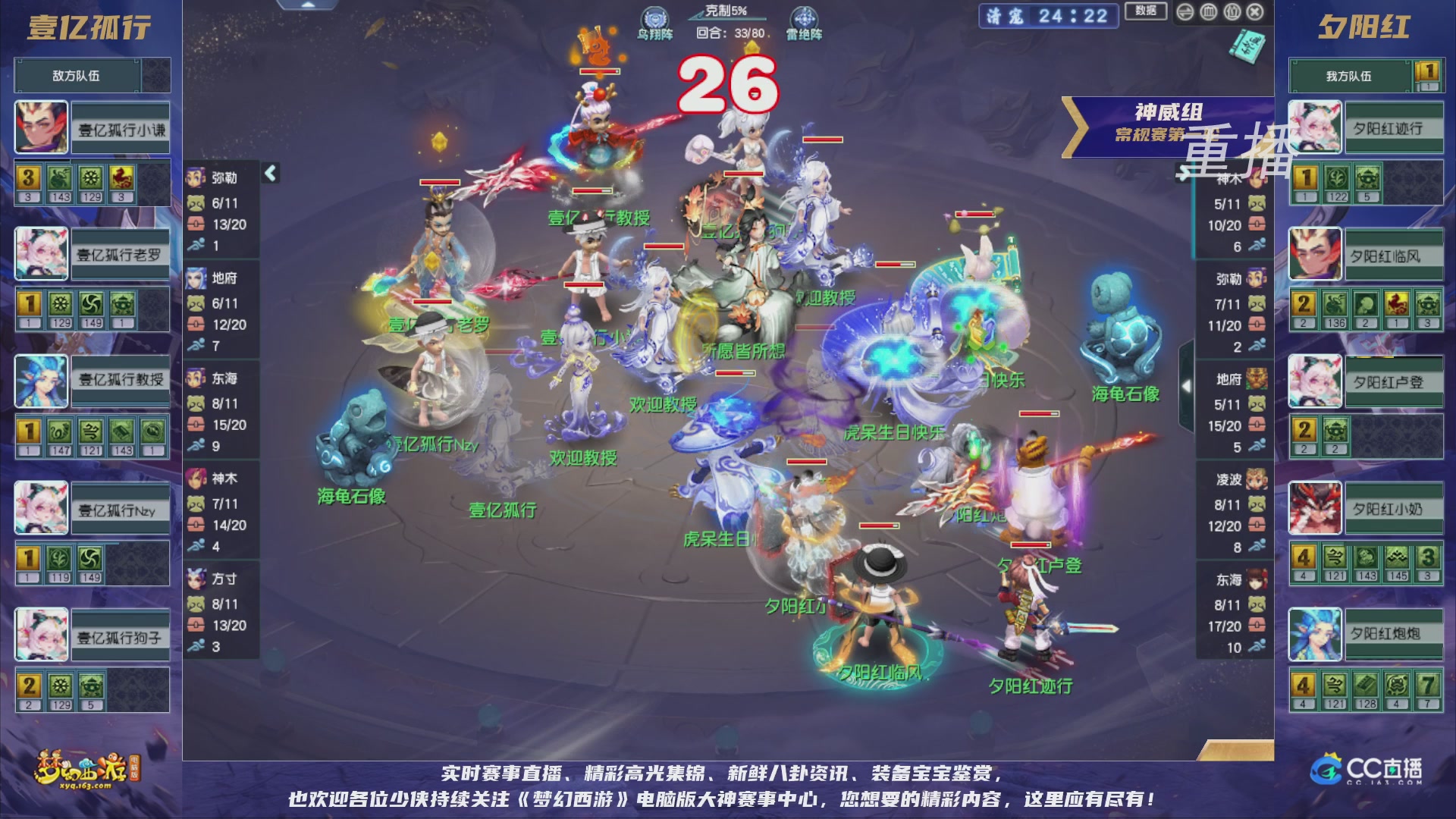 【重播】群雄逐鹿超级联赛S5-常规赛