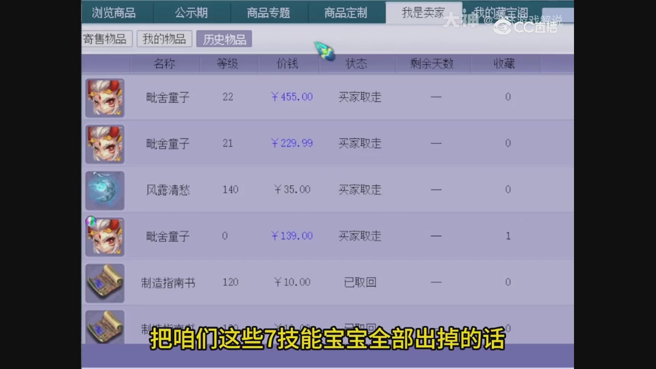 【梦幻轮播】大飞精彩内容