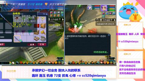 全服接 跑环 跑玉 机缘 72变 抓鬼 心得