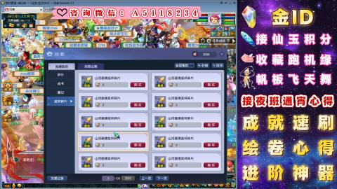 成就●心得●积分●进阶●神器●金ID