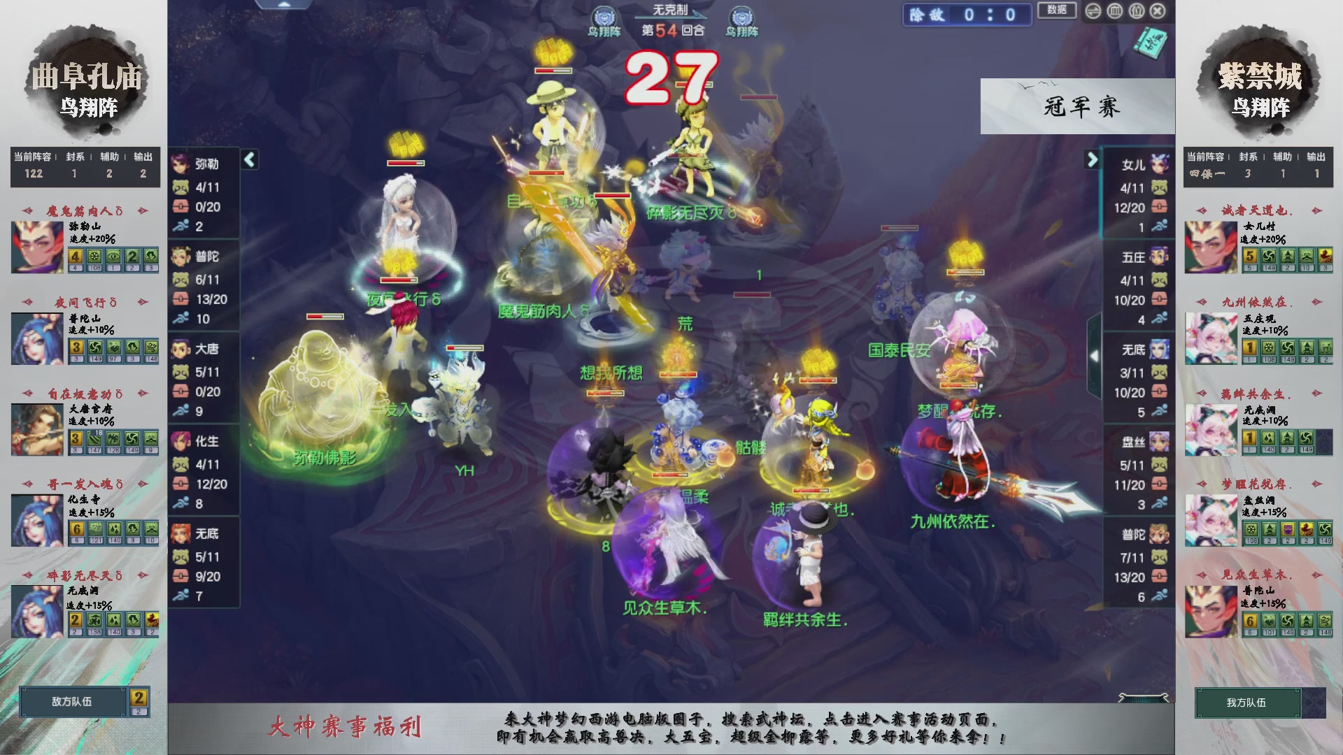 【重播】第236届武神坛-淘汰赛