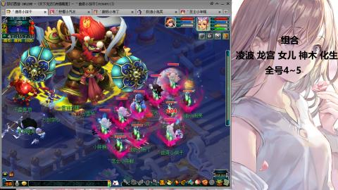 175难民凌波三法发育中