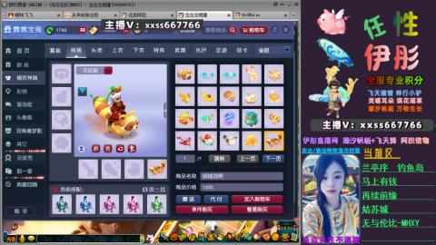 全服帮换帆板飞天舞飘带合鸣施法特效等积分