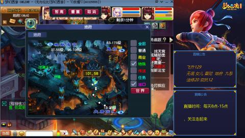 无与伦比梦幻西游区