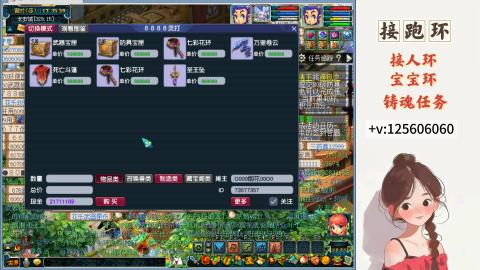 接跑玉，跑环 接人环 宠环