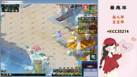 接跑环 人环 宝宝环 跑玉