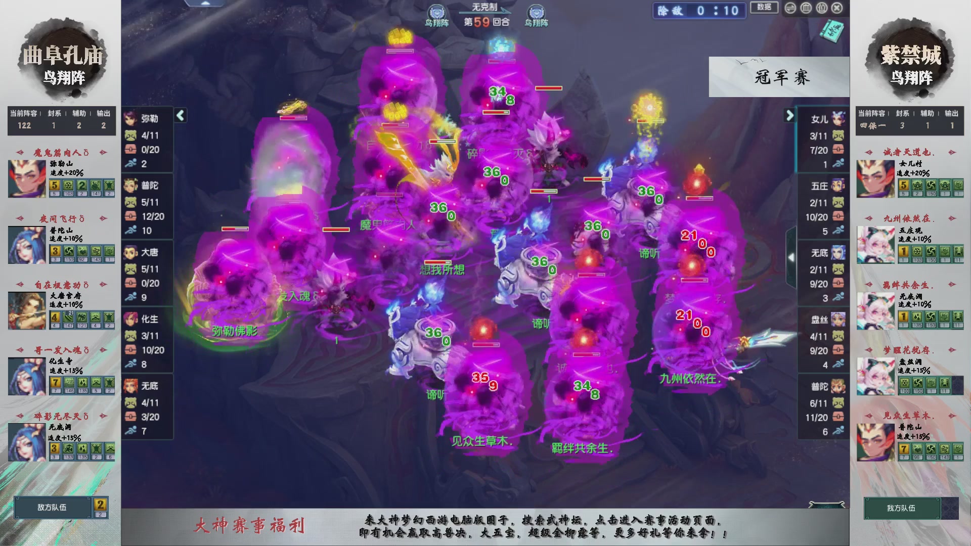 【重播】第236届武神坛-淘汰赛