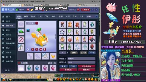 全服帮换帆板飞天舞飘带合鸣施法特效等积分