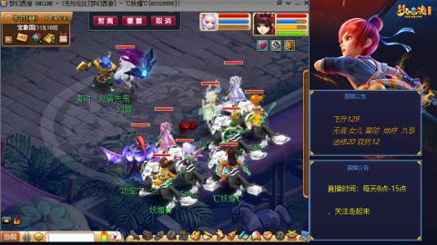 无与伦比梦幻西游区