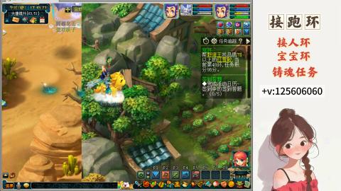 接跑玉，跑环 接人环 宠环