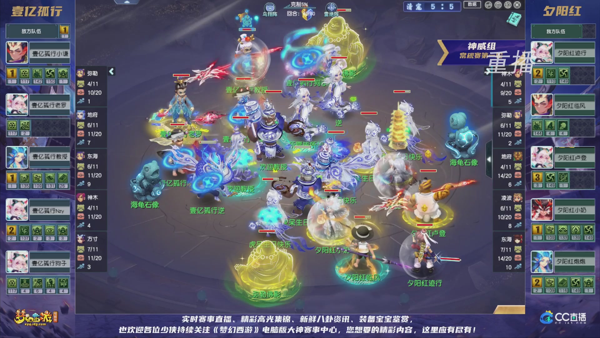 【重播】群雄逐鹿超级联赛S5-常规赛