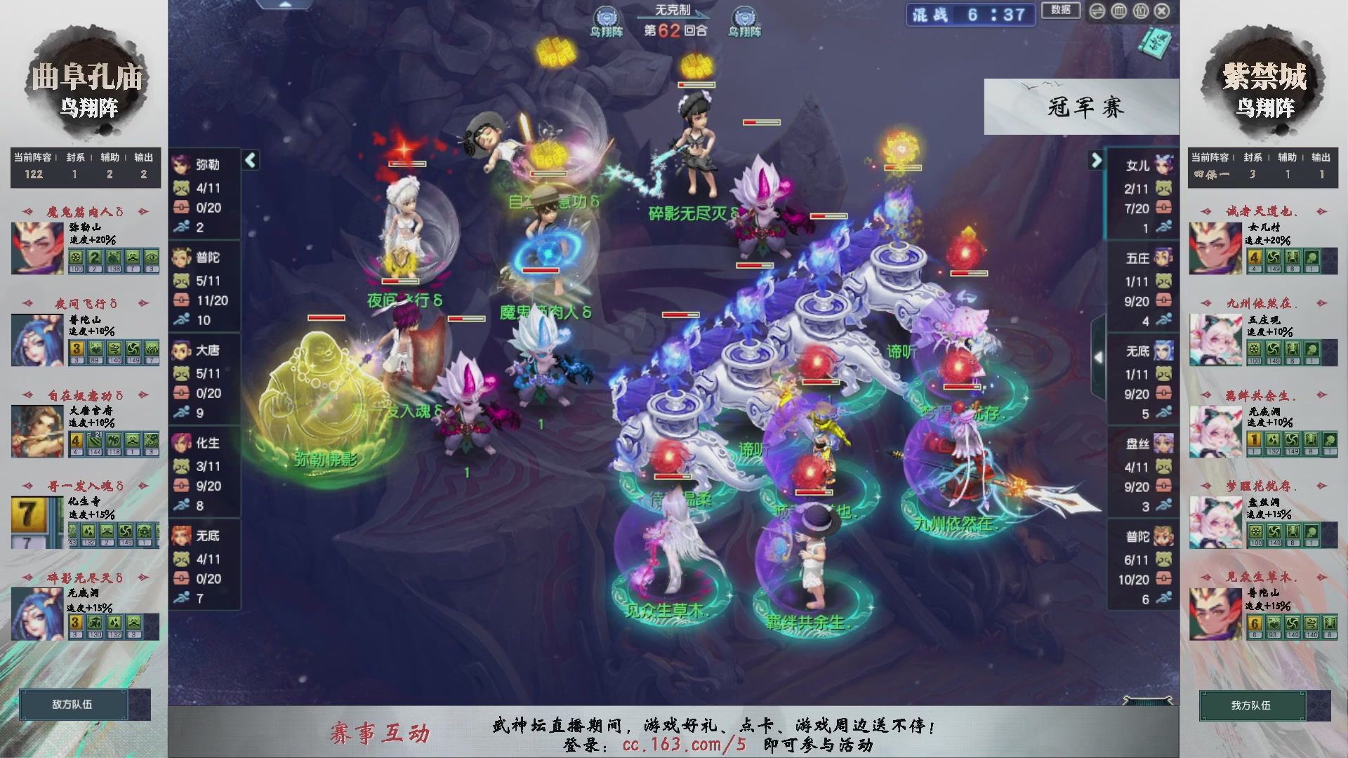 【重播】第236届武神坛-淘汰赛