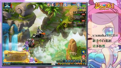 苜苜的梦幻日常109级