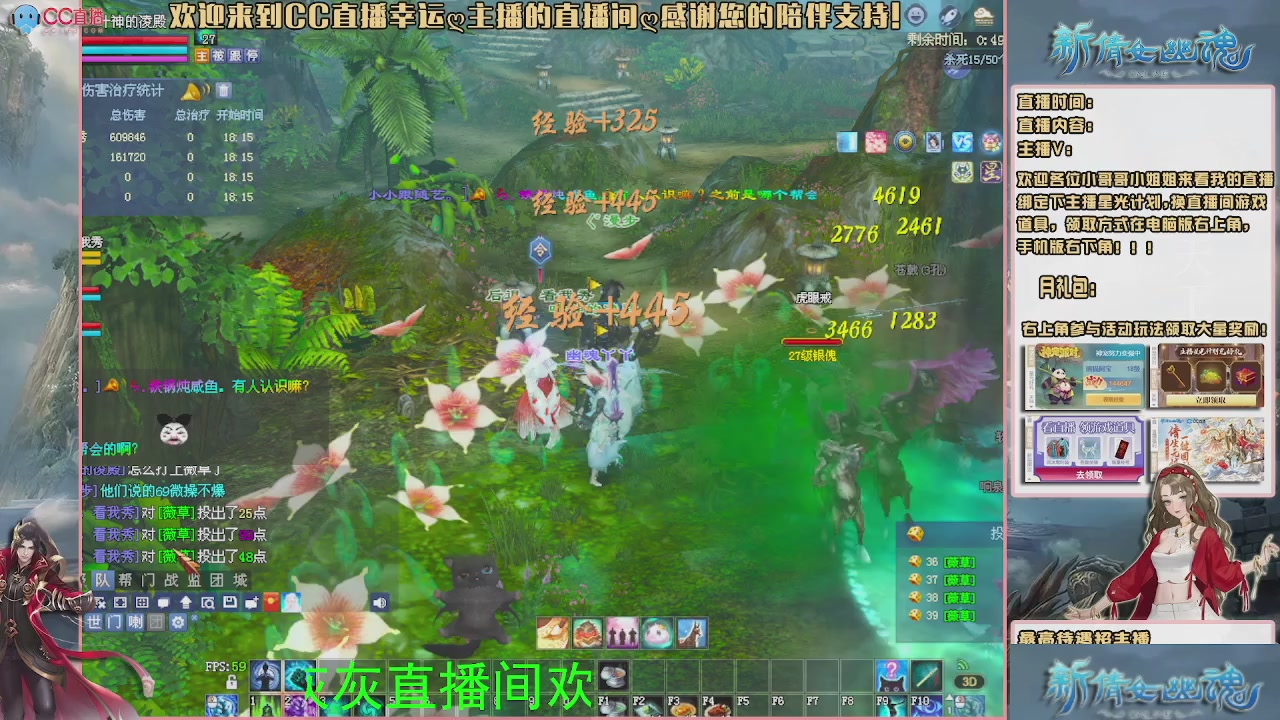 幸运ღ灰灰的直播间