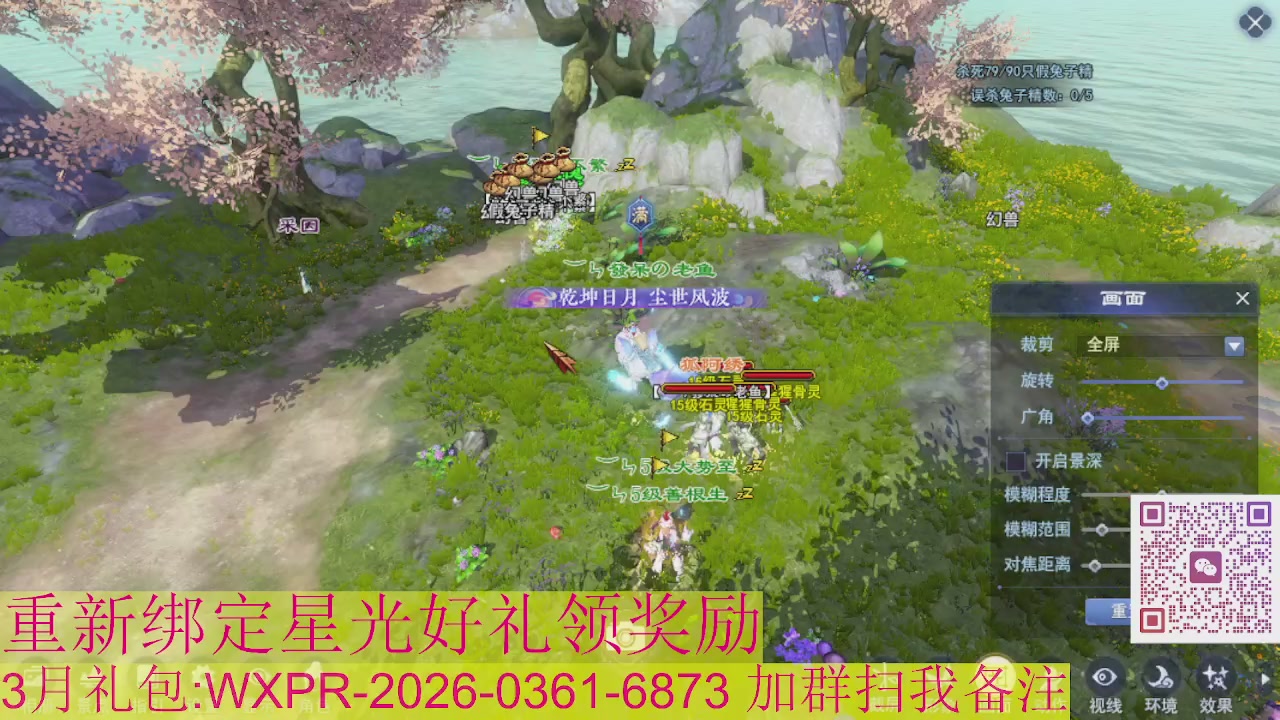 1级就可以绑星光接集影法器