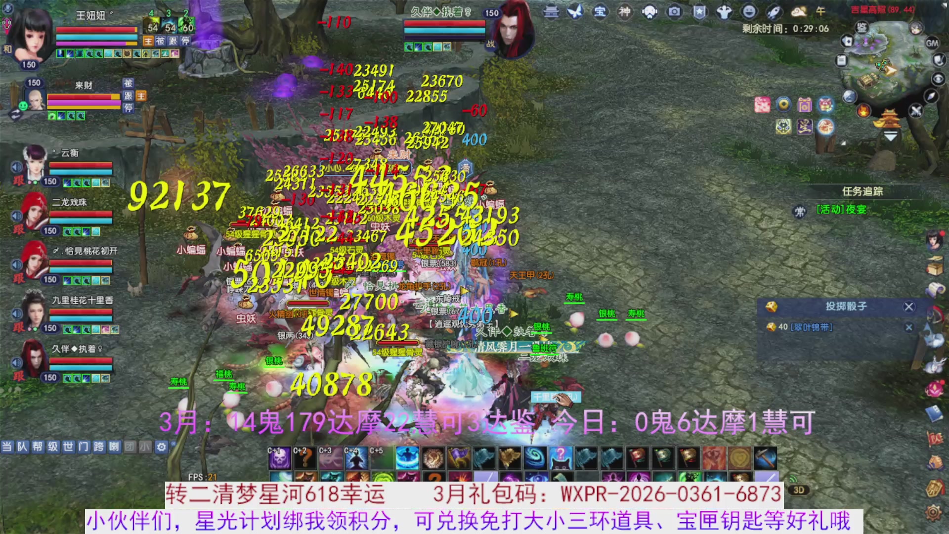 星光绑我 快来快来