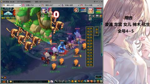 175难民凌波三法发育中