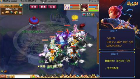 无与伦比梦幻西游区