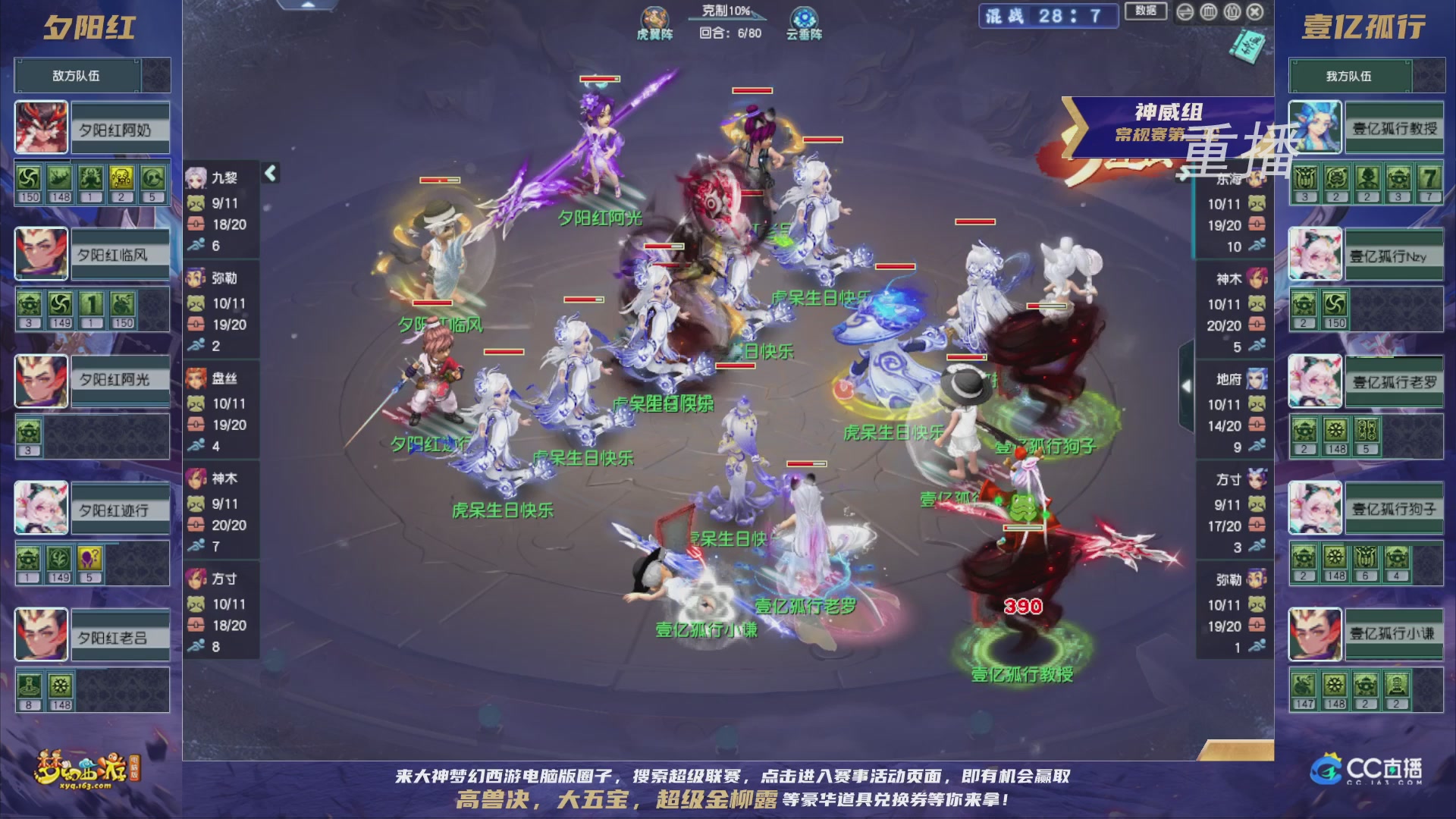 【重播】群雄逐鹿超级联赛S5-常规赛