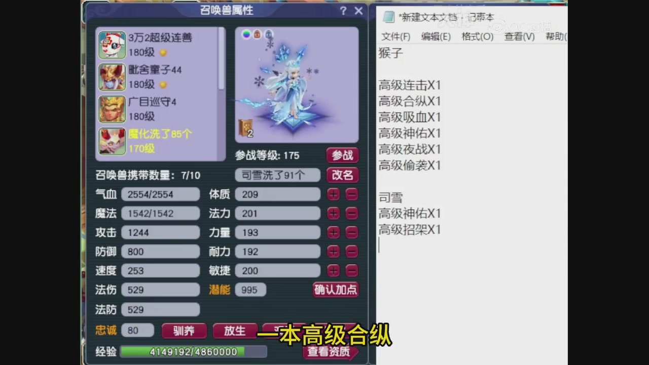 【梦幻轮播】大飞精彩内容