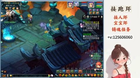 接跑玉，跑环 接人环 宠环