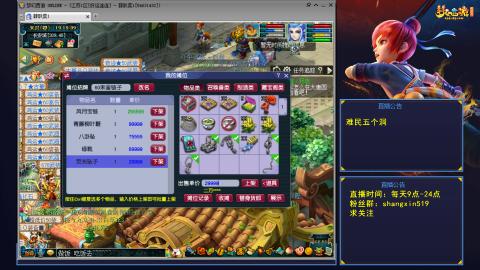 天天好运 听歌直播间 #24~