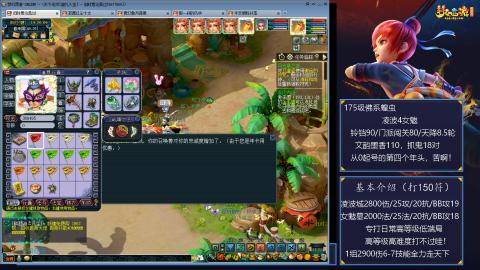 175低端4女魃历险记