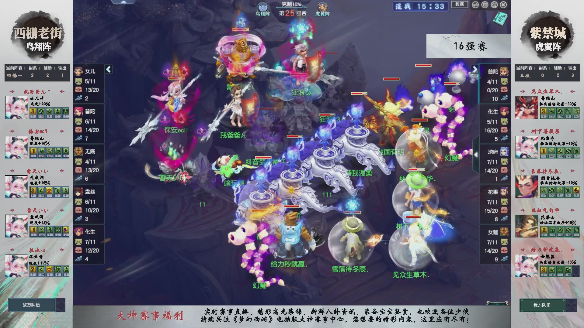 【重播】第236届武神坛-淘汰赛