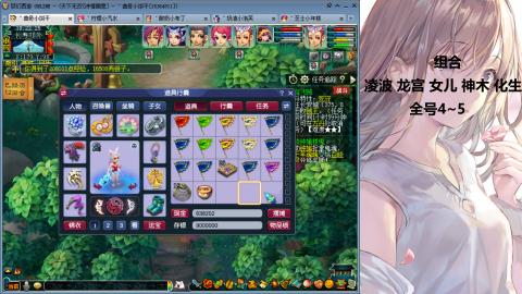 175难民凌波三法发育中